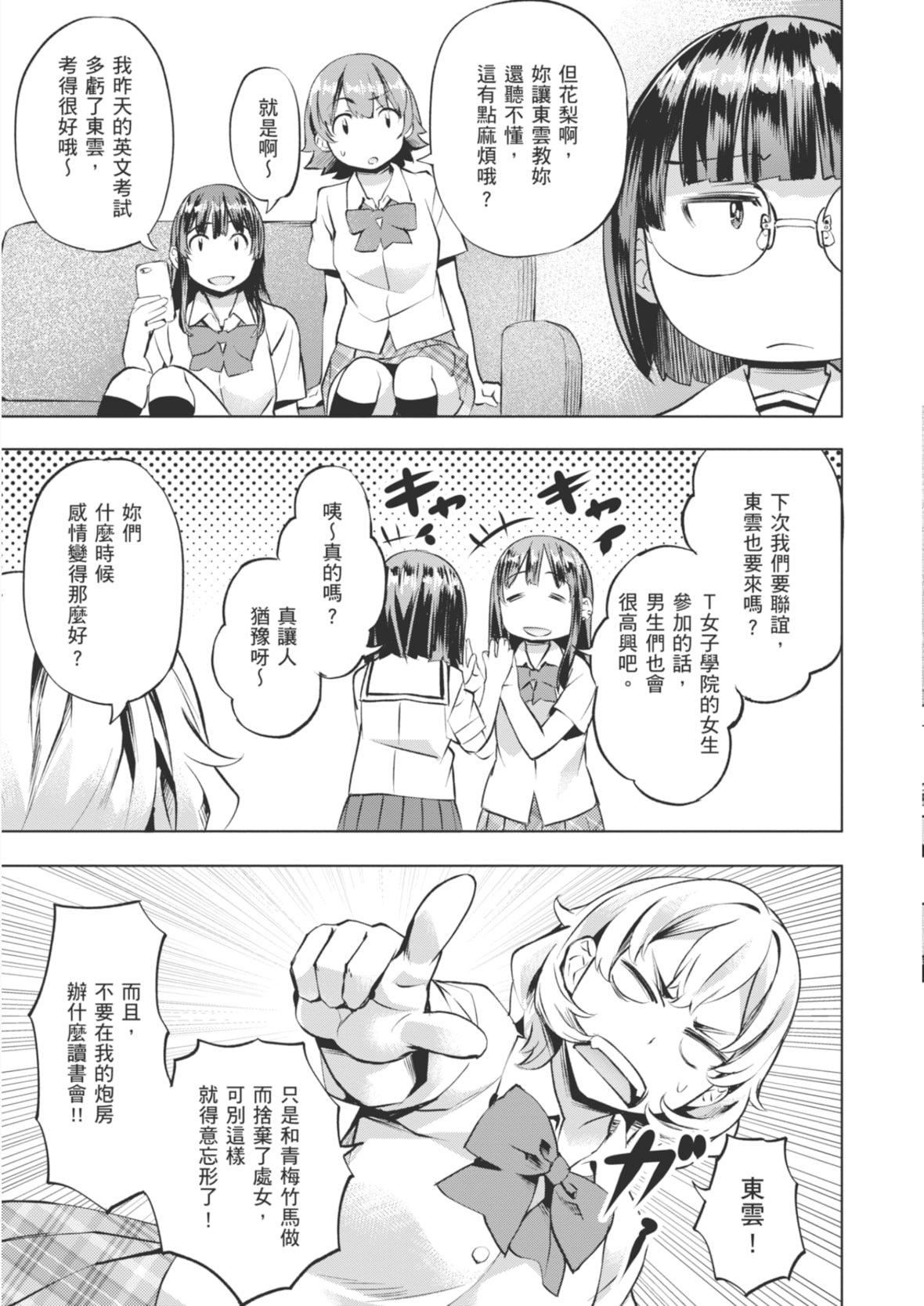 [长頼]あだめく花たち[DL版][中国翻訳][长頼]あだめく花たち[DL版][中国翻訳]