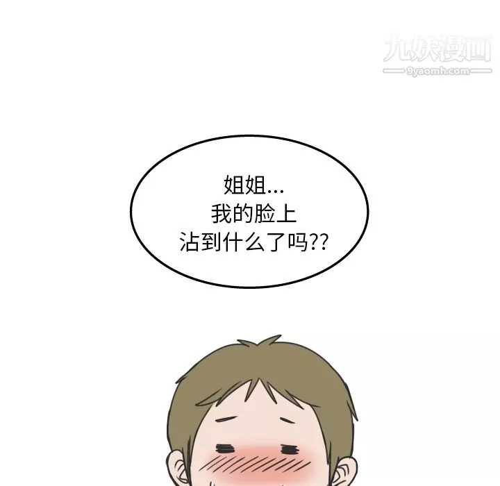 情愛記事NEXT第14話
