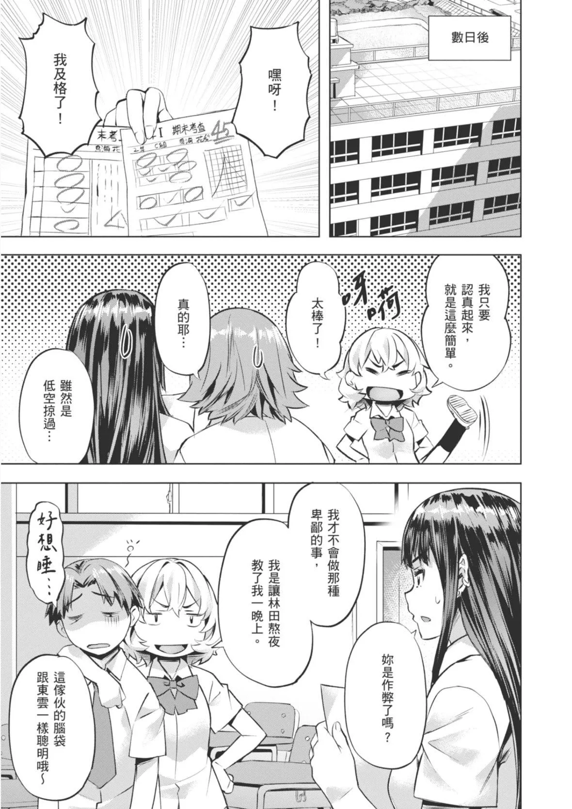 [长頼]あだめく花たち[DL版][中国翻訳]-[长頼]あだめく花たち[DL版][中国翻訳] - 图片 31