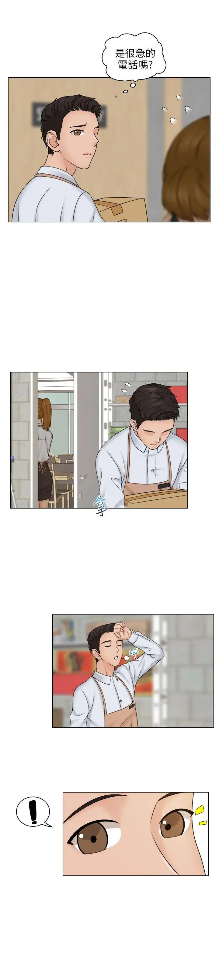 俏妞咖啡館第12話