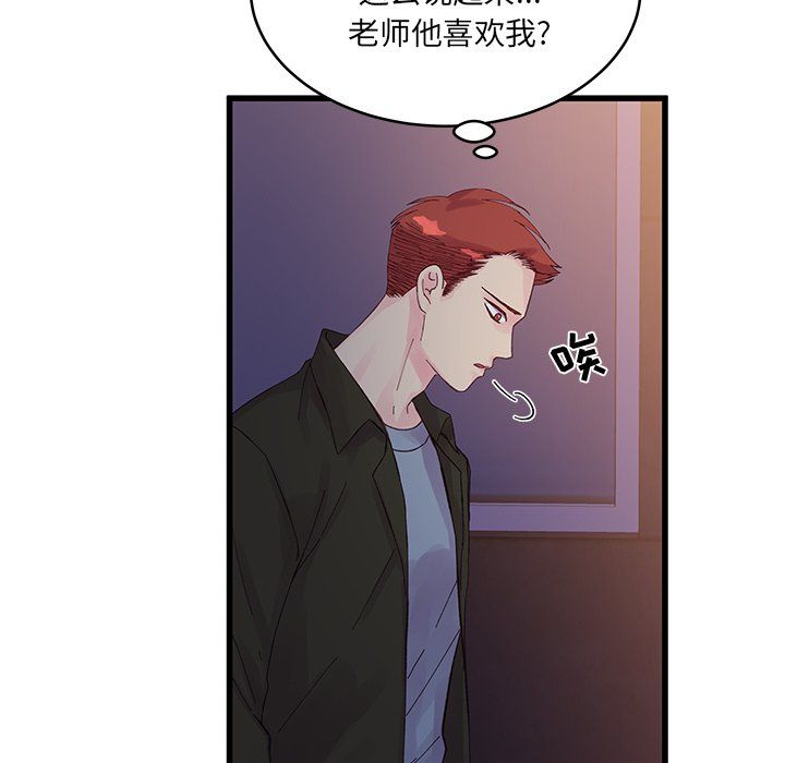 他们难以启齿的关系第18话