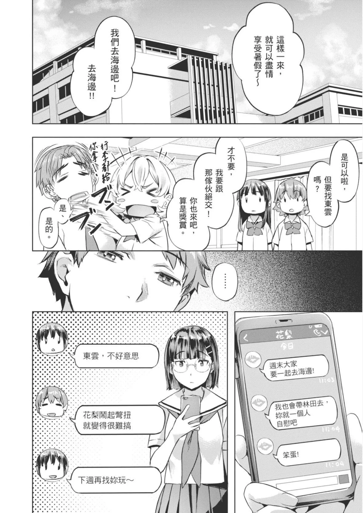 [长頼]あだめく花たち[DL版][中国翻訳]-[长頼]あだめく花たち[DL版][中国翻訳] - 图片 32