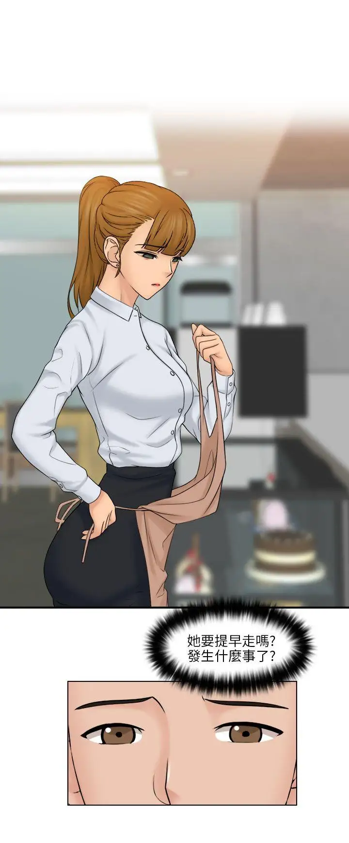 俏妞咖啡館第12話