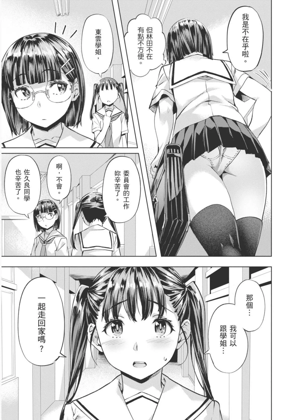 [長頼]あだめく花たち[DL版][中國翻訳][長頼]あだめく花たち[DL版][中國翻訳]