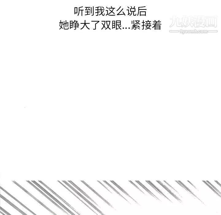 情愛記事NEXT第14話