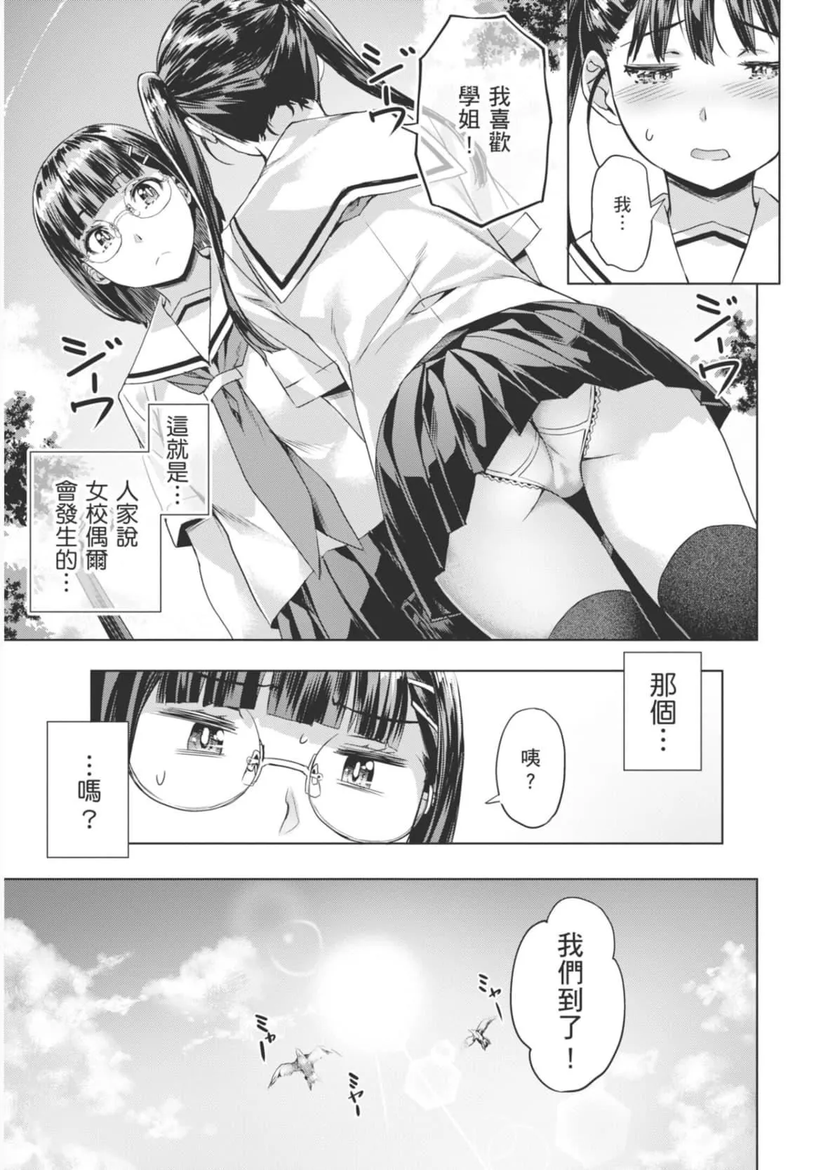 [长頼]あだめく花たち[DL版][中国翻訳]-[长頼]あだめく花たち[DL版][中国翻訳] - 图片 35