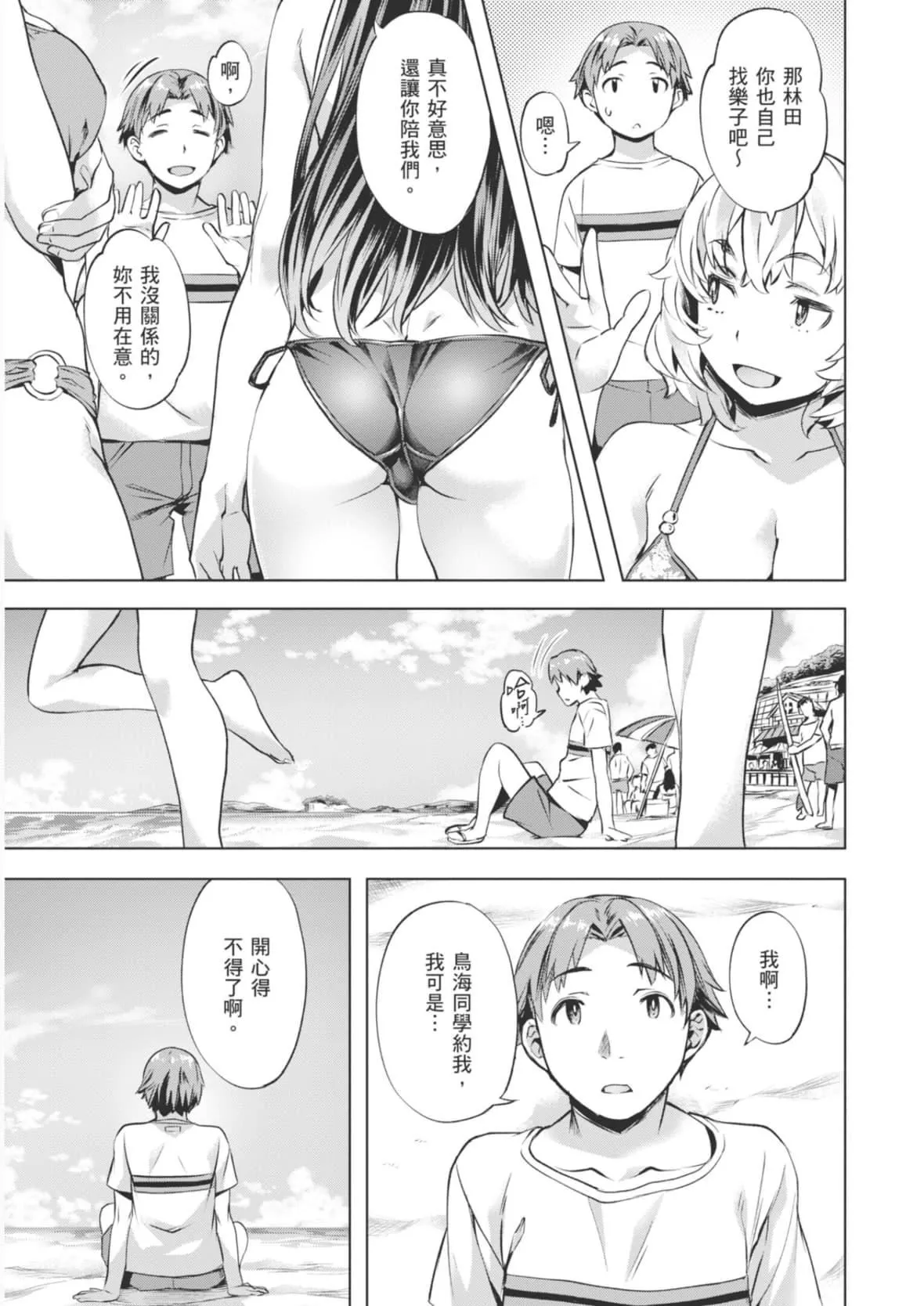 [長頼]あだめく花たち[DL版][中國翻訳][長頼]あだめく花たち[DL版][中國翻訳]