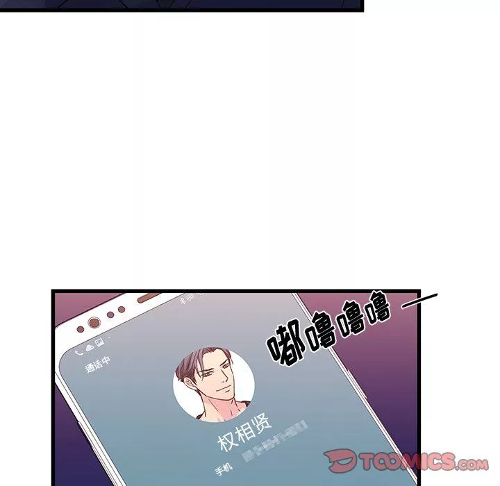 他們難以啓齒的關系第18話