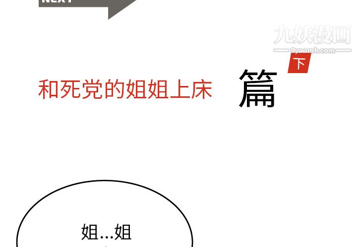 情愛記事NEXT第15話