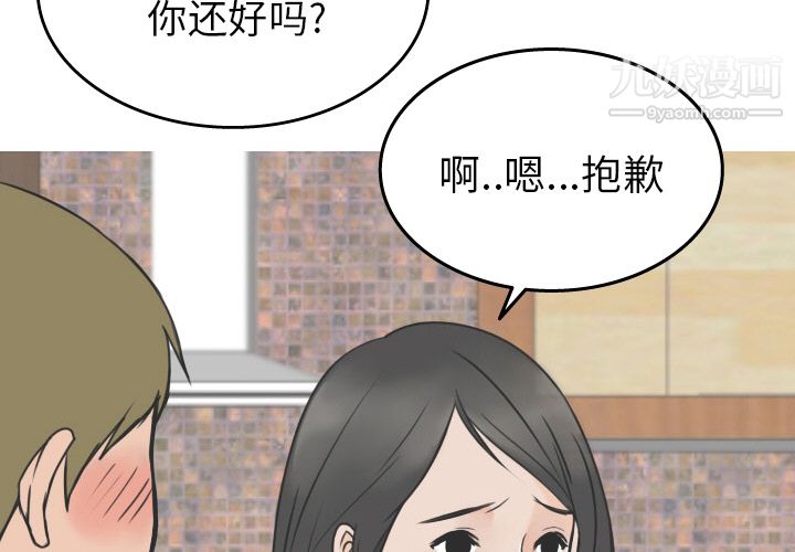 情爱记事NEXT第15话