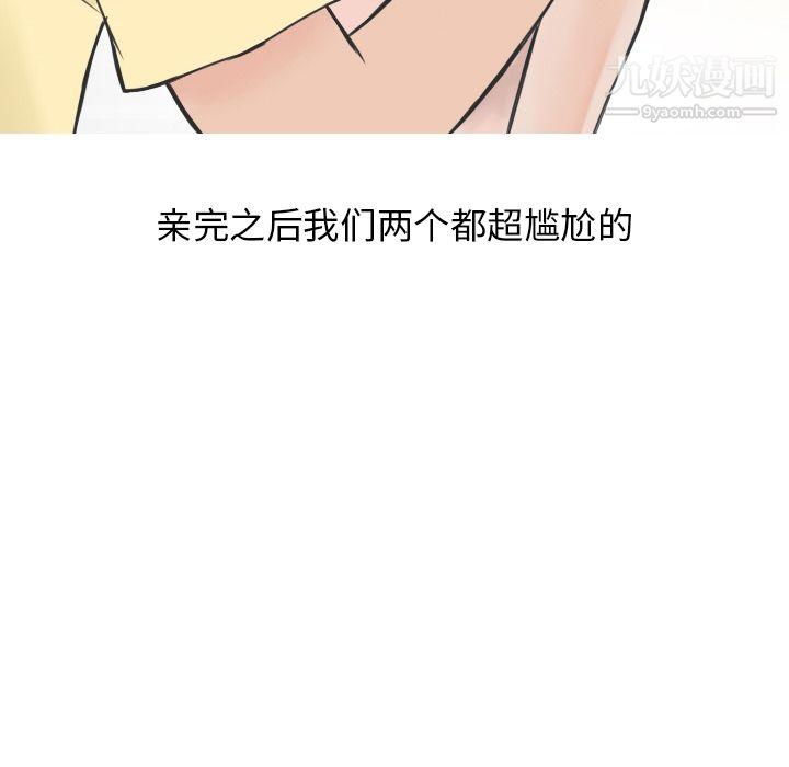 情愛記事NEXT第15話