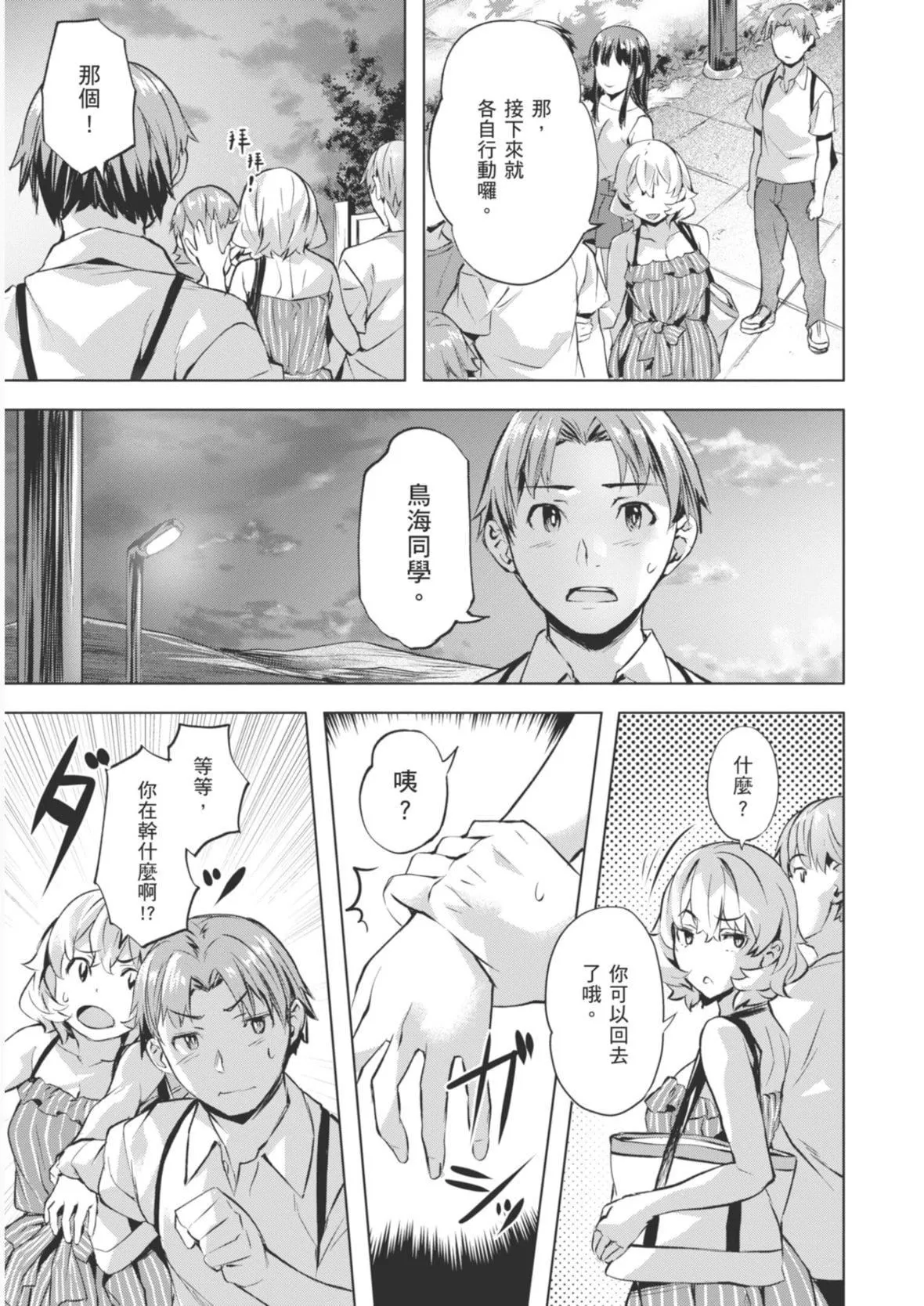 [长頼]あだめく花たち[DL版][中国翻訳]-[长頼]あだめく花たち[DL版][中国翻訳] - 图片 39