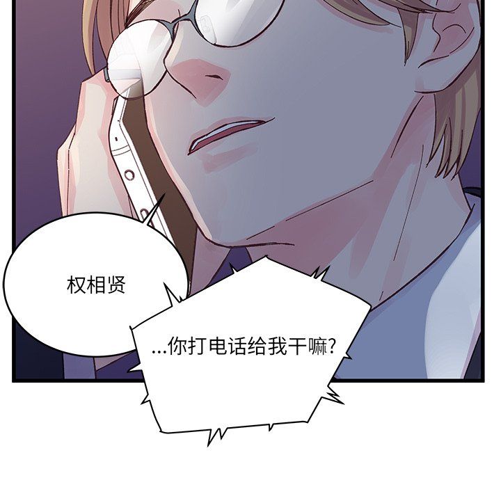 他們難以啓齒的關系第18話