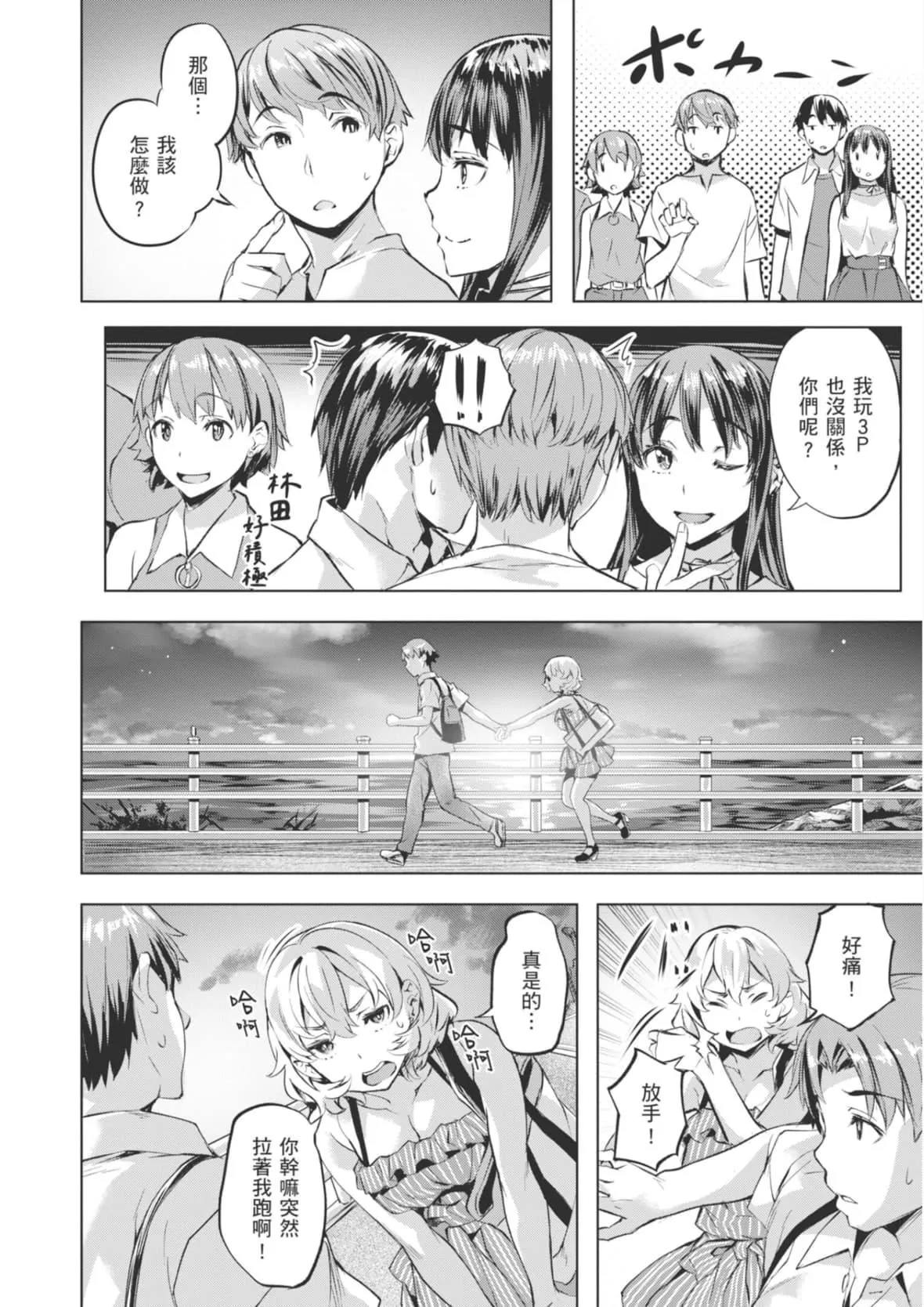 [長頼]あだめく花たち[DL版][中國翻訳][長頼]あだめく花たち[DL版][中國翻訳]