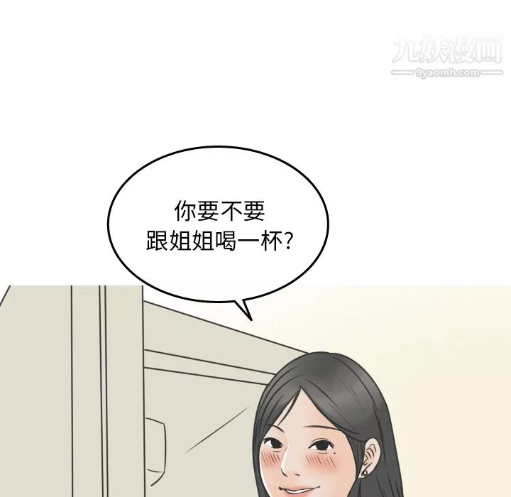 情爱记事NEXT-第15话 - 图片 8