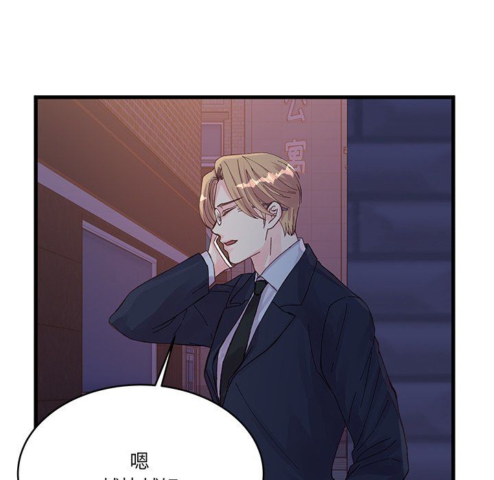 他们难以启齿的关系第18话