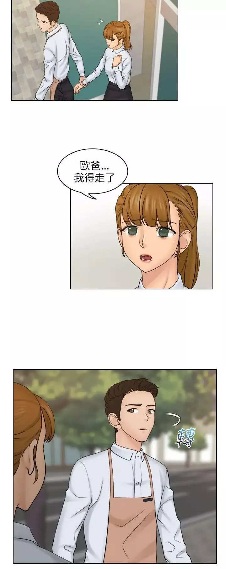 俏妞咖啡館第12話