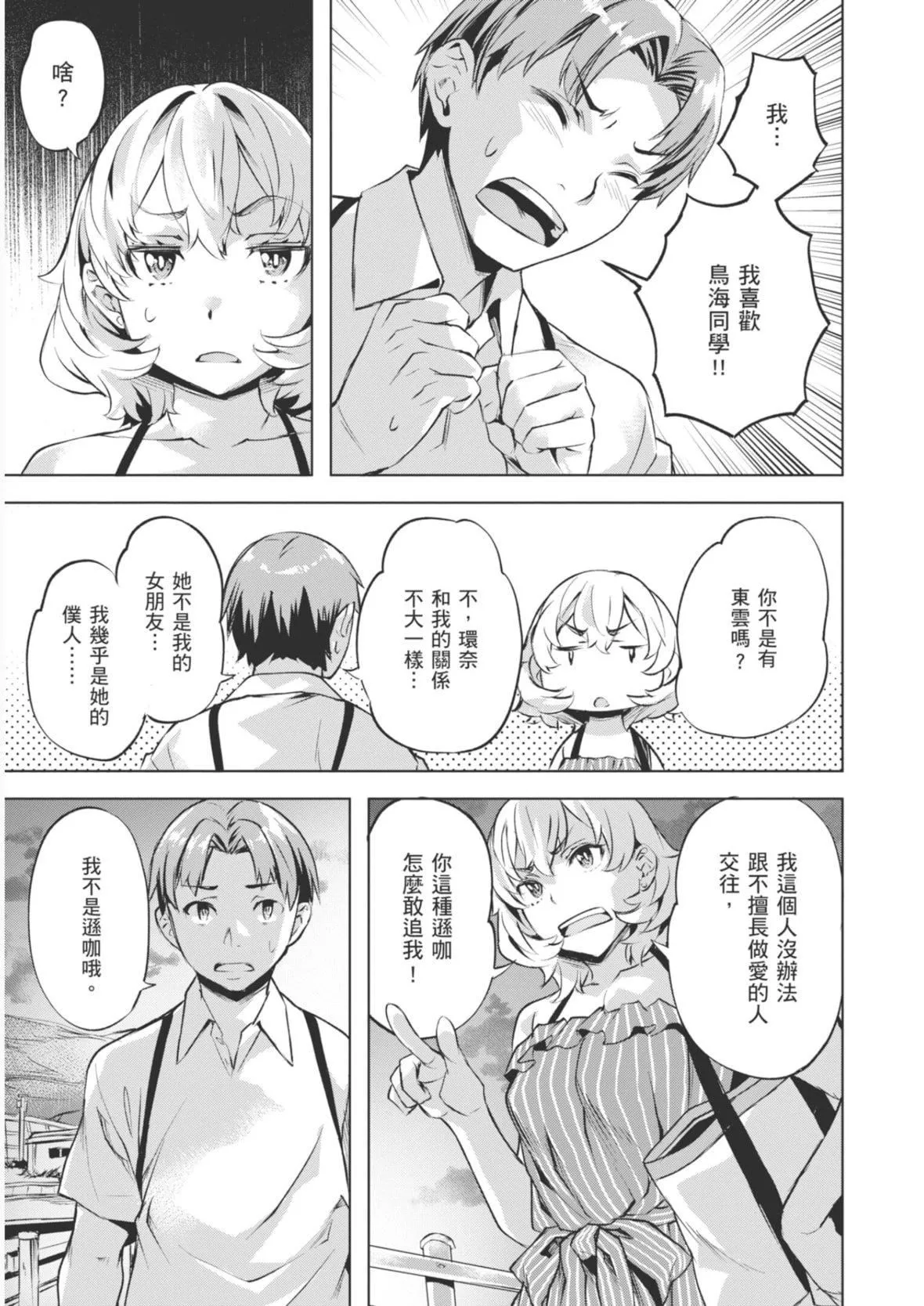 [長頼]あだめく花たち[DL版][中國翻訳][長頼]あだめく花たち[DL版][中國翻訳]