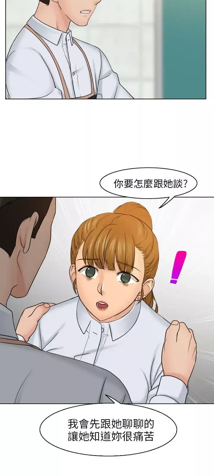 俏妞咖啡館第12話