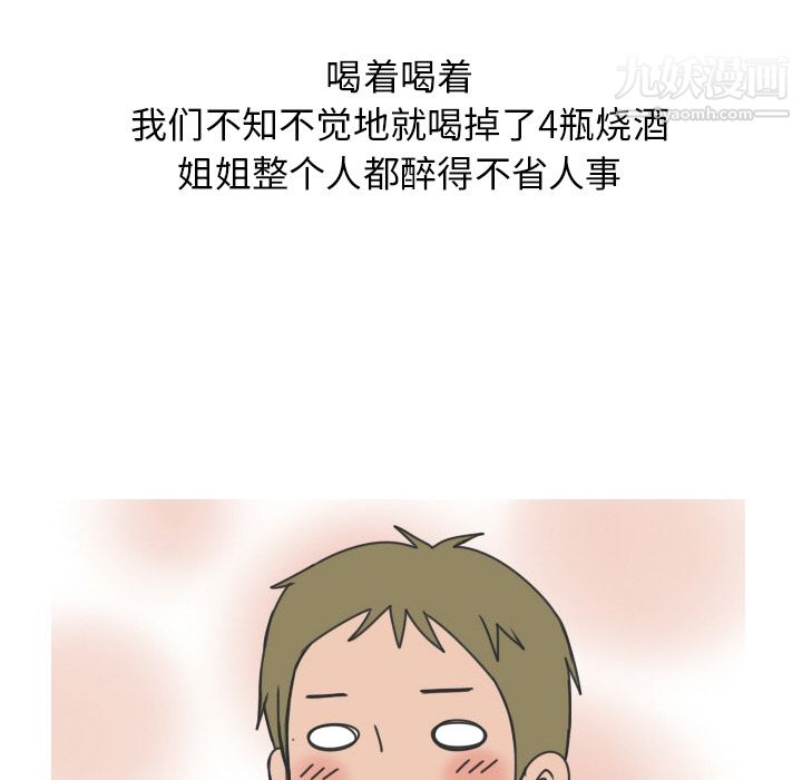 情爱记事NEXT第15话