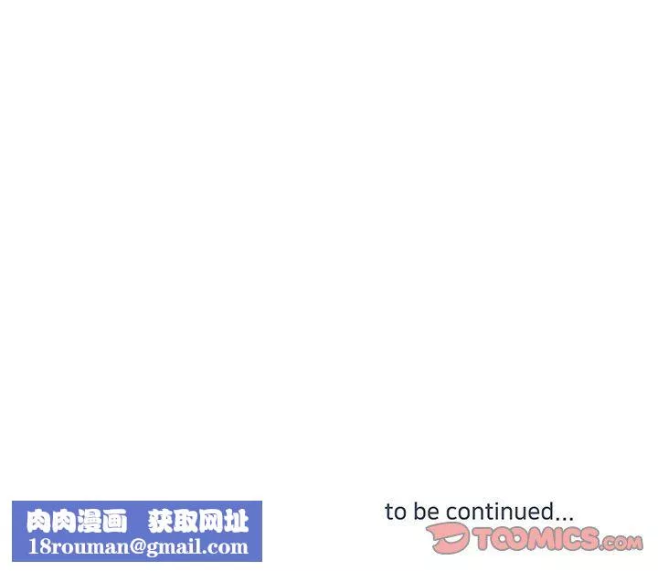 他們難以啓齒的關系第18話
