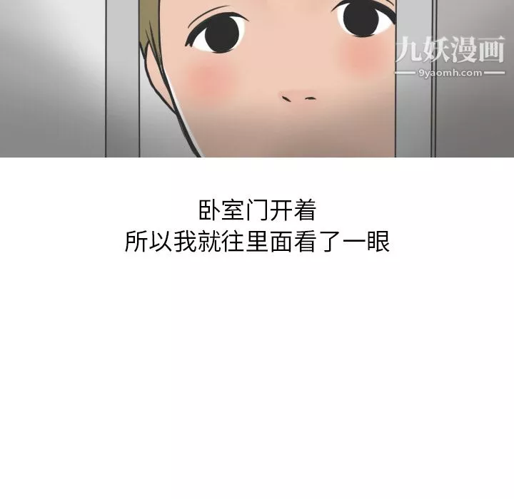 情爱记事NEXT-第15话 - 图片 23