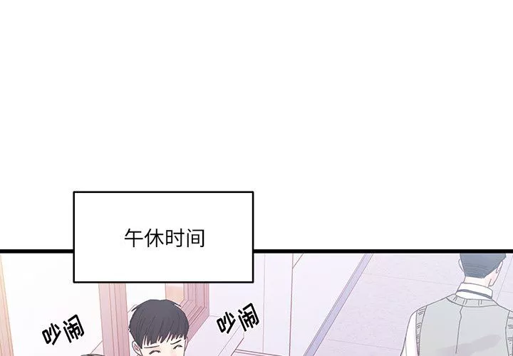 他們難以啓齒的關系第19話