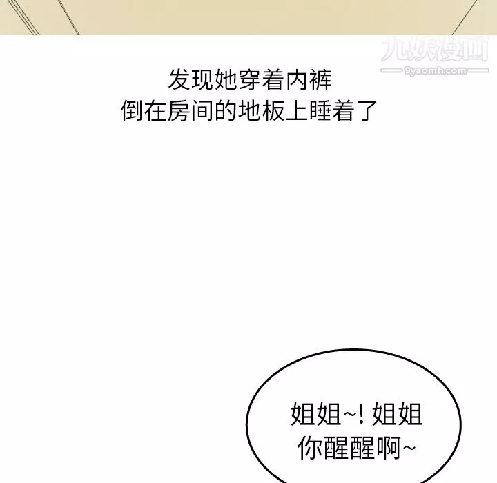 情爱记事NEXT-第15话 - 图片 25