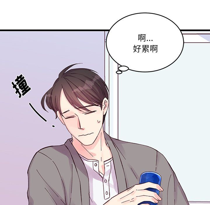 他们难以启齿的关系第19话