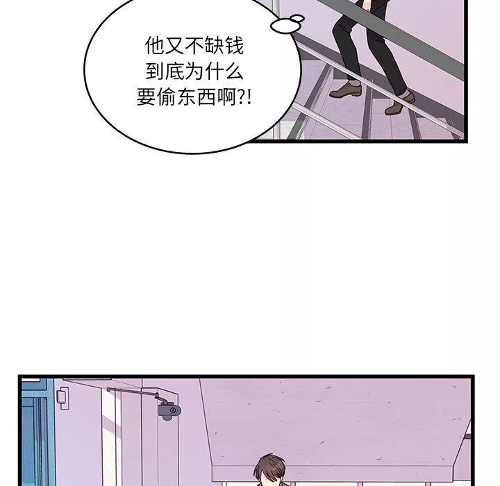 他們難以啓齒的關系第19話