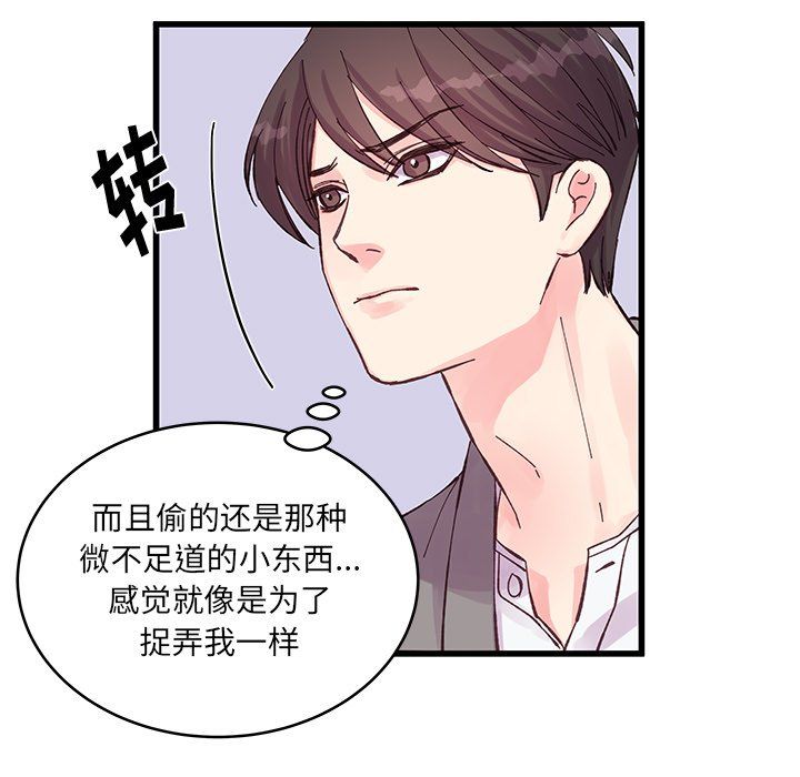 他们难以启齿的关系第19话