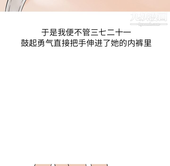 情爱记事NEXT第15话