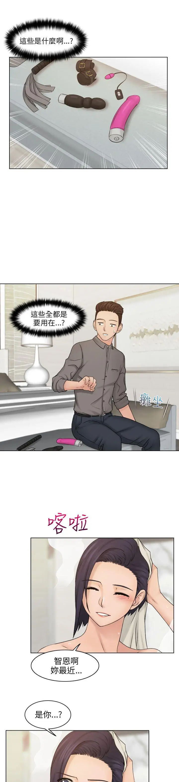 俏妞咖啡馆第13话