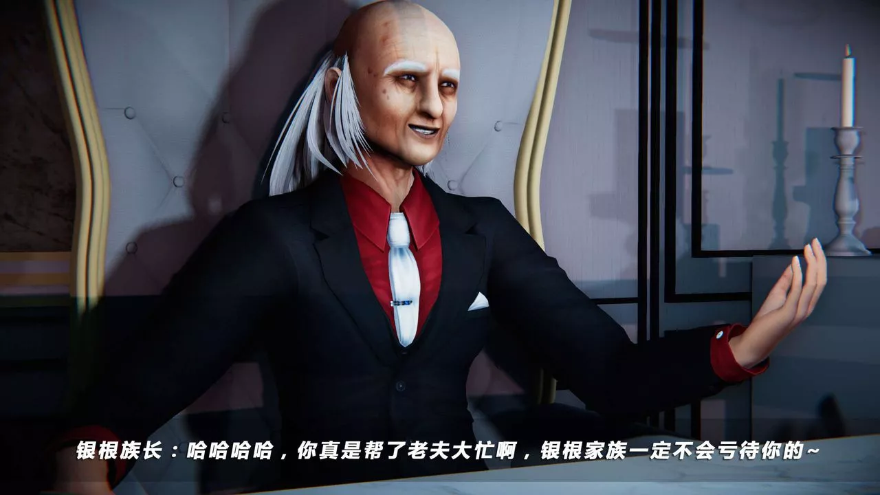 [3D]蝴蝶之殤第四季-罪城VICECITY第14話