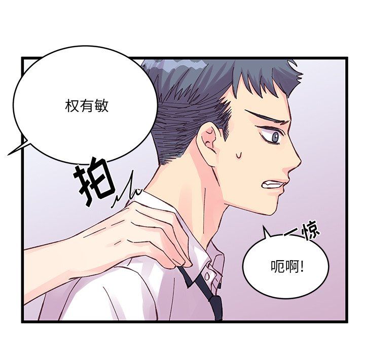 他們難以啓齒的關系第19話