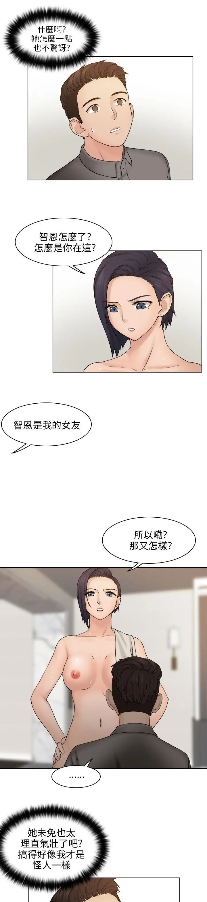 俏妞咖啡馆第13话