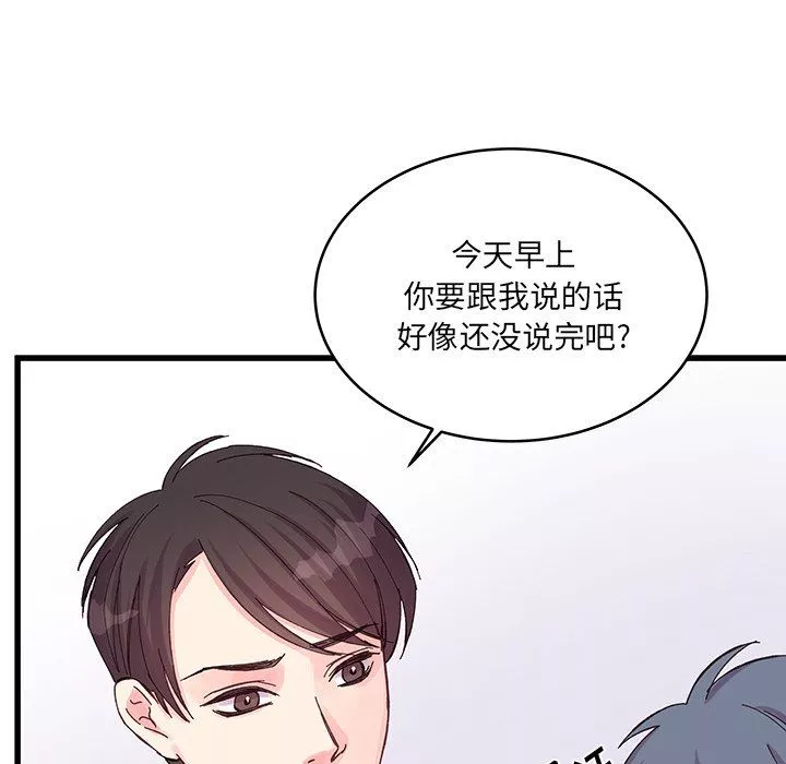 他们难以启齿的关系-第19话 - 图片 23