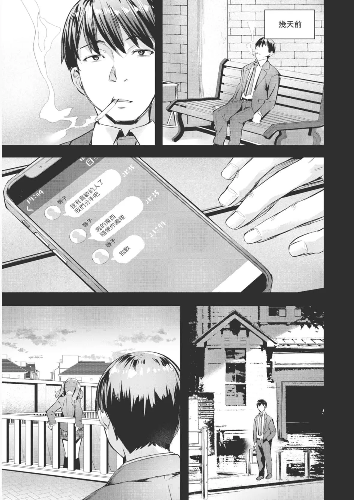 [長頼]あだめく花たち[DL版][中國翻訳][長頼]あだめく花たち[DL版][中國翻訳]