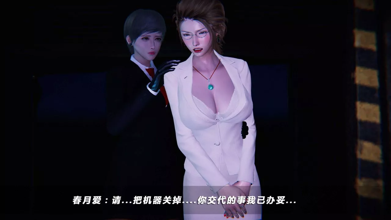 [3D]蝴蝶之殤第四季-罪城VICECITY第14話
