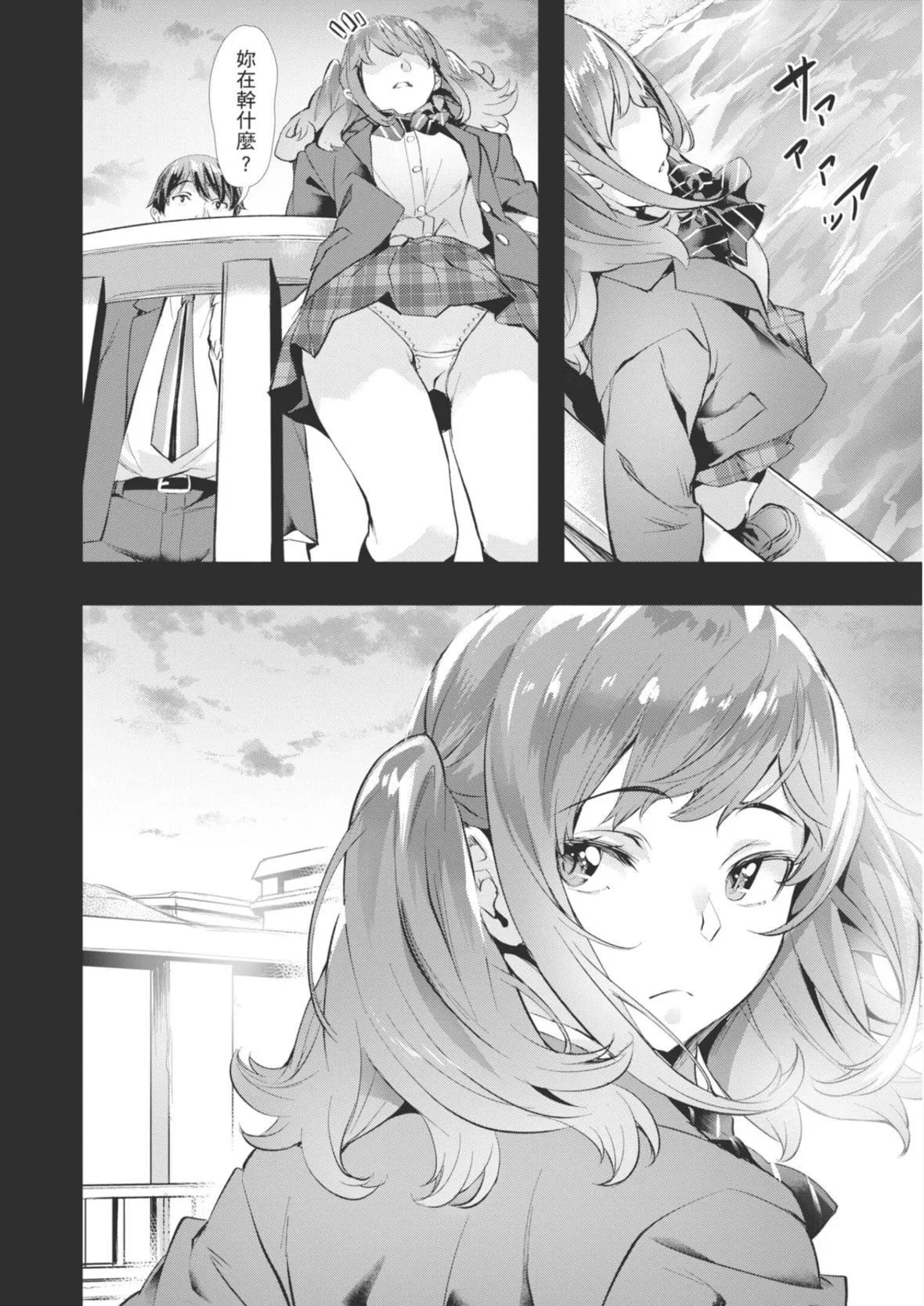 [长頼]あだめく花たち[DL版][中国翻訳]-[长頼]あだめく花たち[DL版][中国翻訳] - 图片 62