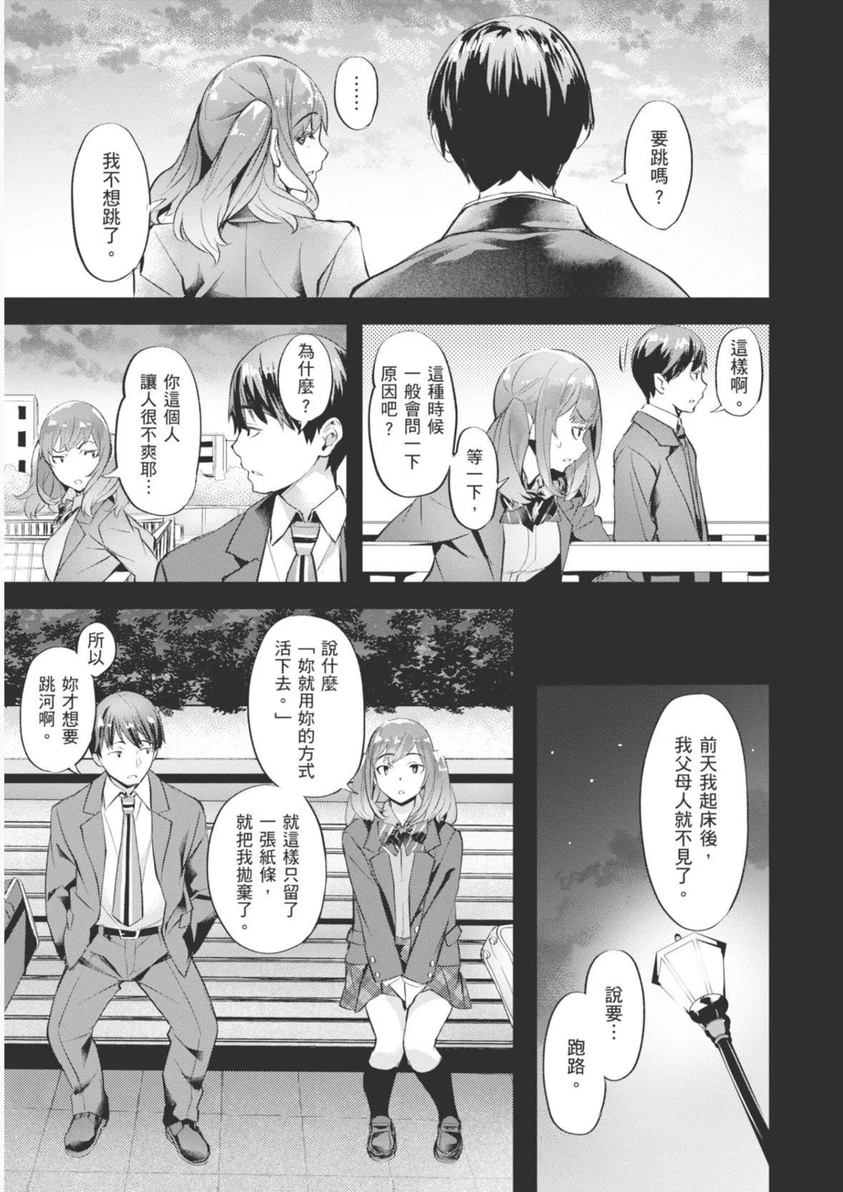 [长頼]あだめく花たち[DL版][中国翻訳]-[长頼]あだめく花たち[DL版][中国翻訳] - 图片 63