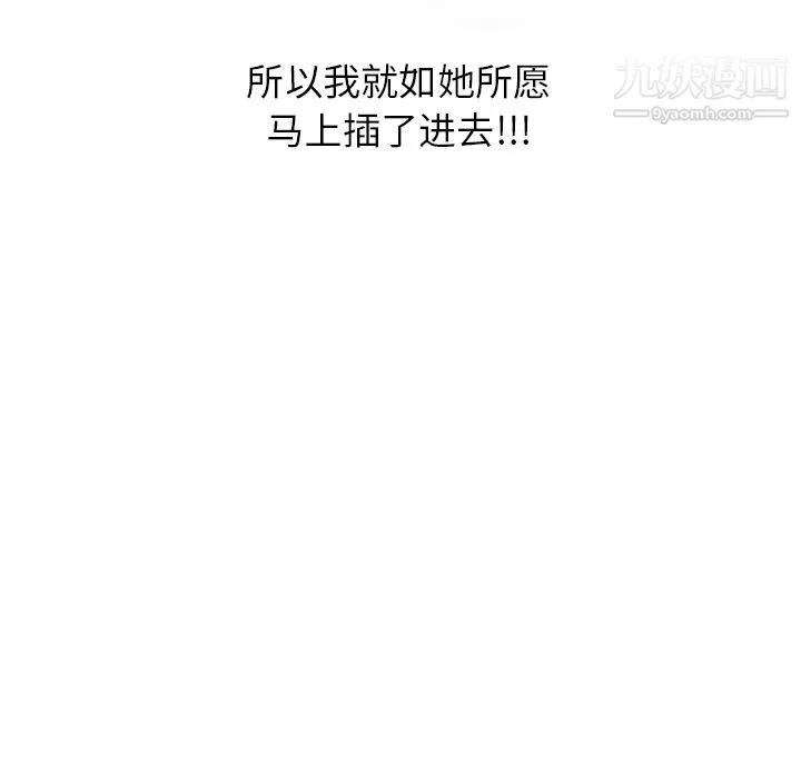情爱记事NEXT-第15话 - 图片 50