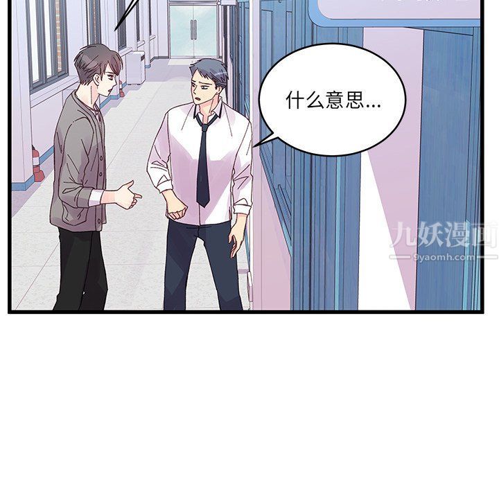 他们难以启齿的关系第19话