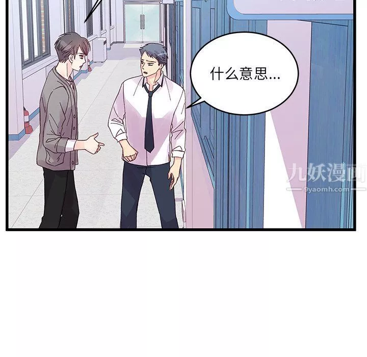 他們難以啓齒的關系第19話