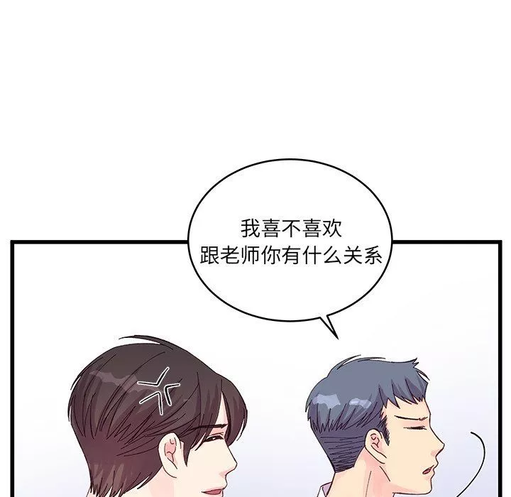 他們難以啓齒的關系第19話
