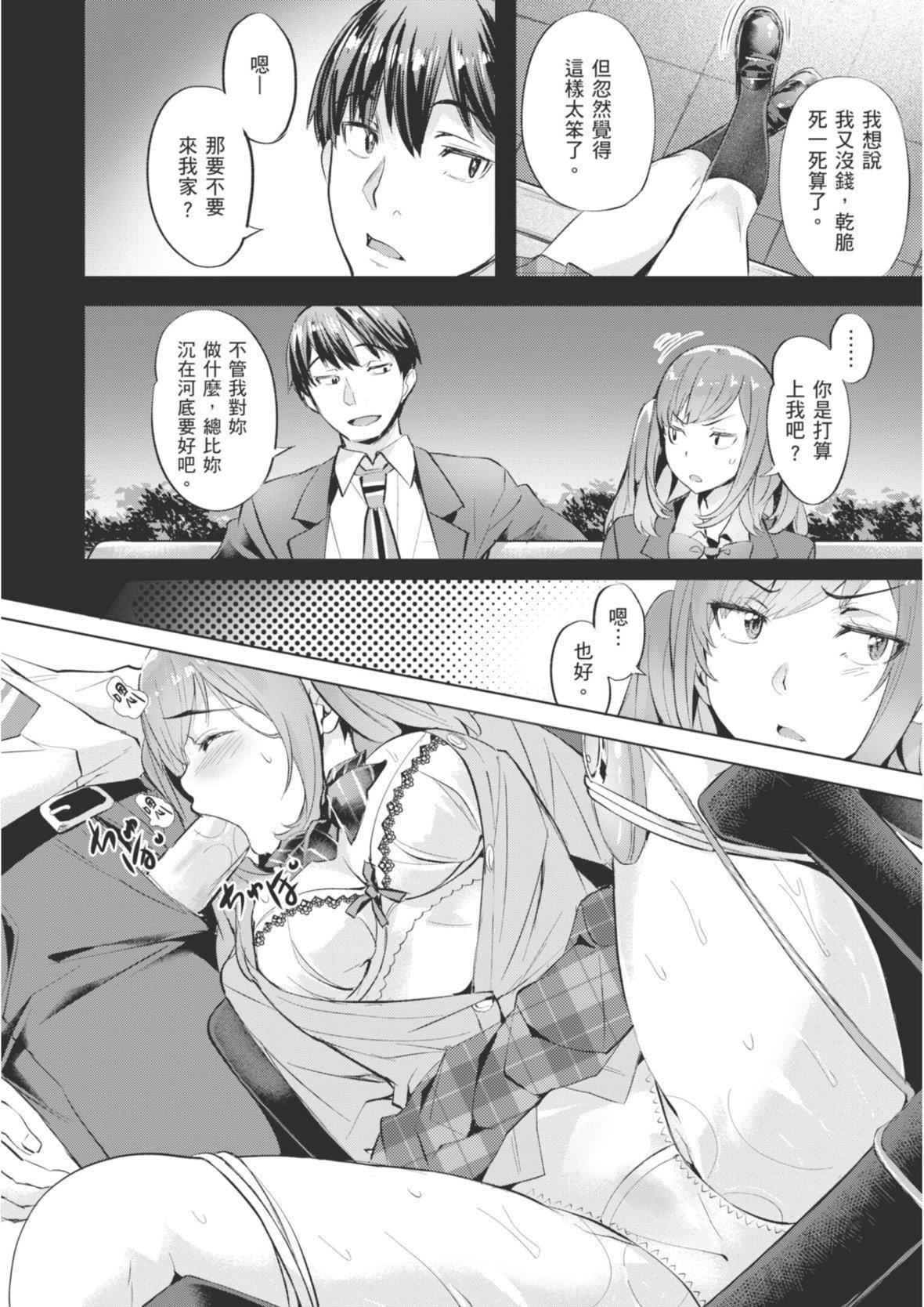 [长頼]あだめく花たち[DL版][中国翻訳][长頼]あだめく花たち[DL版][中国翻訳]