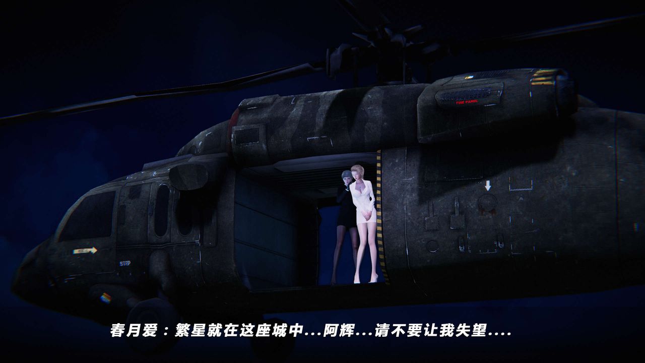 [3D]蝴蝶之殇第四季-罪城VICECITY第14话