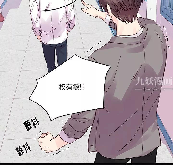 他們難以啓齒的關系第19話