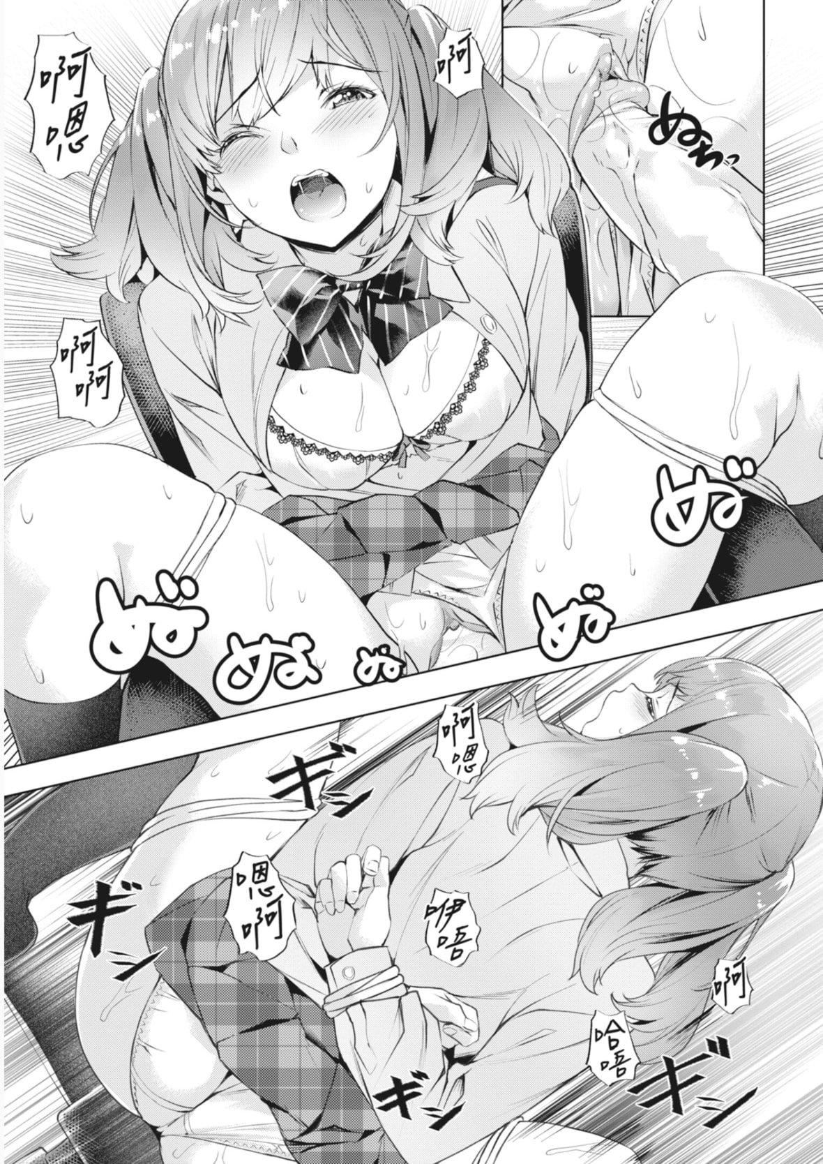 [长頼]あだめく花たち[DL版][中国翻訳][长頼]あだめく花たち[DL版][中国翻訳]