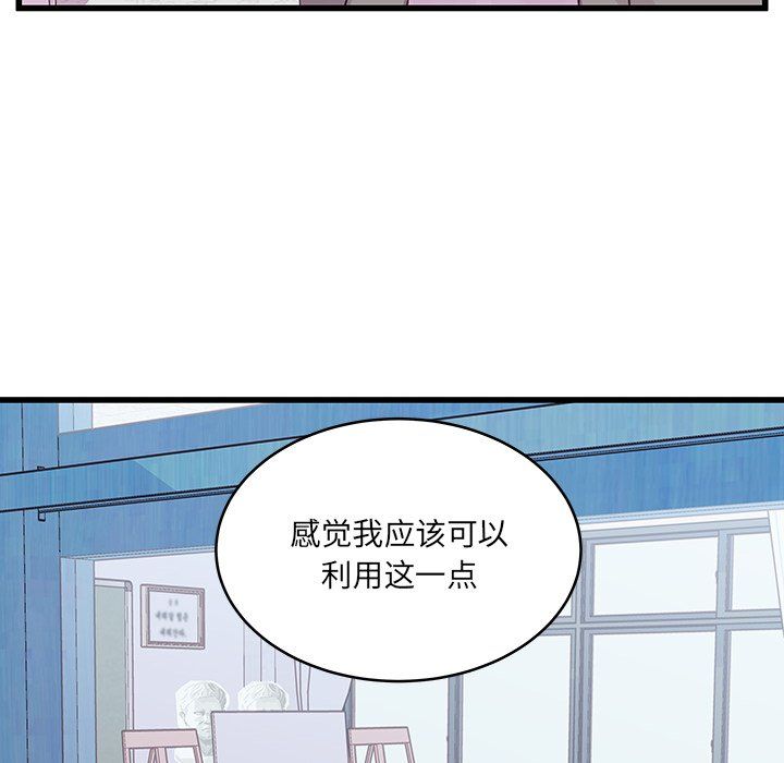 他们难以启齿的关系第19话